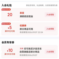 京东 沙宣京东自营旗舰店 加入会员领20京豆（有豆则入）