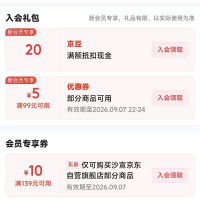 京东 沙宣京东自营旗舰店 加入会员领20京豆（有豆则入）