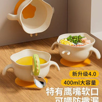 胡师傅 婴儿辅食碗新生儿专用蛋花碗防烫硅胶吸盘碗宝宝学吃饭儿童餐具