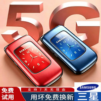 翻盖手机5G全网通老人机大字大声学生老年手机超长待机2026新款折叠手机 海蓝色加强版信号好