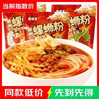 美螺客 柳州螺蛳粉 330g×2袋