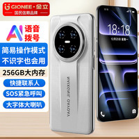 金立 老人智能手机 大字大声简易模式 一键亲情拨号 微信抖音可用 256GB大内存 6.5英寸大屏老年备用机 白色
