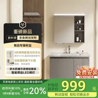 京东京造 防潮金属不锈钢浴室柜 洗漱盆柜组合一体 智能感应灯 防水款 70cm 包安装/上门