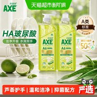 移动端、88VIP:AXE 牌青柠芦荟护肤洗洁精1.28kg