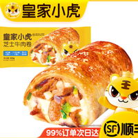 皇家小虎 安格斯牛肉 芝士牛肉卷240g 任选5件