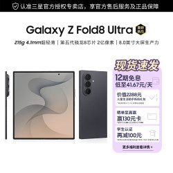 三星 Galaxy Z Fold8 Ultra 第五代骁龙8至尊版AI手机2亿像素轻薄大屏正品 雅暮紫