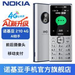 诺基亚 210 4G全网通 微聊语音视频 AI助手 语音播报 直板学生老人老年功能备用机