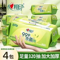 百亿补贴：心相印 湿巾茶香 80抽*4
