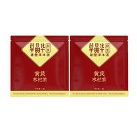 草晶华 破壁黄芪枣杞茶3克*2袋试用装养生滋补营养内调身体送礼送健康