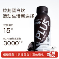 ELECTROX ELECTRO X粒刻可可味蛋白饮15g液体蛋白0乳糖含BCAA运动后恢复