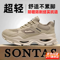 松塔斯(SONTAS)劳保鞋男士夏季透气防砸防刺穿钢板钢包头工地耐磨绝缘6kv 轻软绝缘-米色