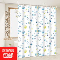 浴室防水淋浴浴帘免打孔套装浴室洗澡卫生间窗帘门帘隔断帘帘子 水分子单帘：150宽*180高不含杆