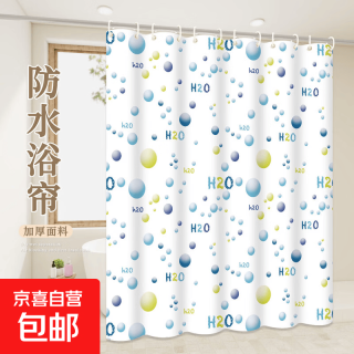 浴室防水淋浴浴帘免打孔套装浴室洗澡卫生间窗帘门帘隔断帘帘子 水分子单帘：150宽*180高不含杆