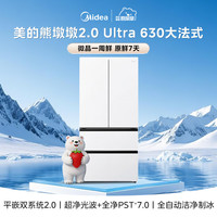 国家补贴、PLUS会员:美的 熊墩墩2.0 Ultra 630法式多门冰箱600L大容双系统2.0双净微晶制冰平嵌新一级能效MR-630WUFIGPZE