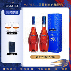 马爹利 名士700ml*2干邑白兰地果味陈酿原瓶进口