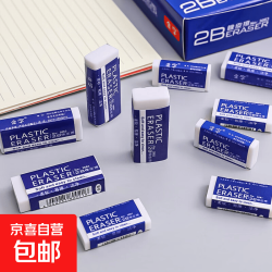 2B橡皮擦5个一年级小学生专用无碎屑干净不留痕2b 2B橡皮擦