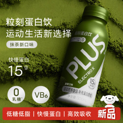 ELECTROX ELECTRO X粒刻抹茶味蛋白饮15g液体蛋白0乳糖含BCAA运动后恢复