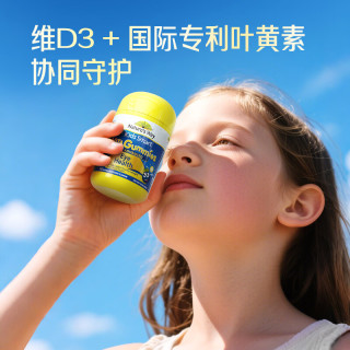 佳思敏 护眼升级！金装叶黄素 升级款 缓解疲劳看得清
