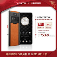 VERTU 官方奢品手机META全面屏AI智能体手机新机上市5g高端加密商务手机礼物 浅金款-巴黎钉曙光橙 12GB+1TB