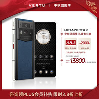 VERTU 官方奢品手机META全面屏AI智能体手机新机上市5g高端加密商务手机礼物 浅金款-巴黎钉深邃蓝 12GB+1TB
