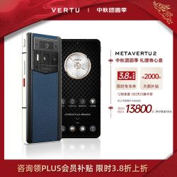 VERTU 官方奢品手机META全面屏AI智能体手机新机上市5g高端加密商务手机礼物 浅金款-巴黎钉深邃蓝 12GB+1TB
