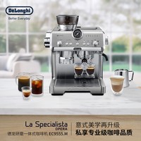 De'Longhi Delonghi/德龙咖啡机EC9555 创新冷萃半自动研磨一体自动感应磨豆