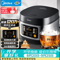 美的 FB30Q1-406K 微压电饭煲 3L
