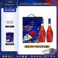 移动专享：马爹利 名士350ml*2干邑VSOP白兰地原瓶法国进口白兰地