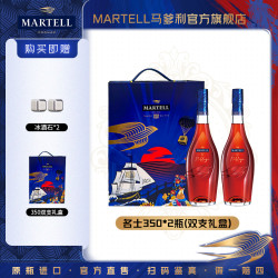 马爹利 名士350ml*2干邑VSOP白兰地原瓶法国进口白兰地