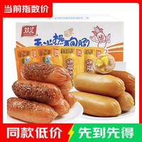 双汇热狗肠 玉米肠32g*4根+香辣肠32g*4根