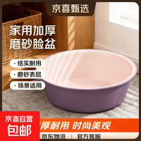 家用脸盆大号加厚塑料洗脸盆子洗澡用具衣服盆洗脚盆婴儿浴盆 撞色洗脸盆-粉紫色-小号-1个