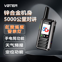 威贝特 爆闪版公网对讲机 5000公里 4G全网通+Type-c充电 酒店办公户外自驾游双模式手台