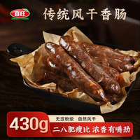 喜旺 传统风干香肠 430g