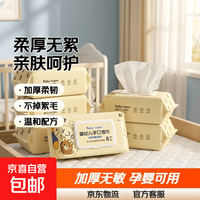 卡通熊婴儿湿巾宝宝专用加厚大包不掉絮不掉毛母婴用品 80抽 15包