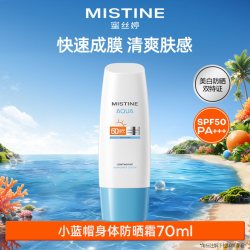 蜜丝婷 水润身体防晒霜