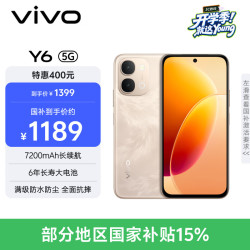 vivo Y6 8GB+128GB 凤迎金 7200mAh长续航 6年长寿大电池 满级防水防尘 全面抗摔 AI手机