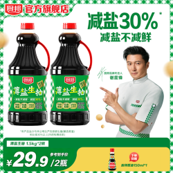 厨邦 薄盐生抽1.5kg*2特级减盐酱油鲜味家用调味品