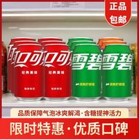 百亿补贴：可口可乐 雪碧芬达330ml*12罐(6+4+2)碳酸汽水整箱