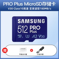 三星 EVO Plus microSD存储卡 512GB