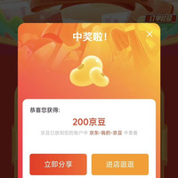 口子窖京东自营旗舰店中秋活动礼大转盘实测200京豆