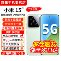 小米 MI)15Pro/15骁龙8至尊版移动平台 徕卡专业三摄潜望长焦 超级阳光屏 学生白领5g拍照手机