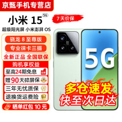小米 MI）15Pro/15骁龙8至尊版移动平台 徕卡专业三摄潜望长焦 超级阳光屏 学生白领5g拍照手机