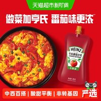 移动端：亨氏 番茄沙司 320g