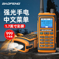 宝峰 宝锋（BAOFENG）对讲机UV17双段手动调频双频守候自驾游手台车载大功