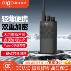 爱国者 E265 对讲机 一键对频外工地无线手台商务办公民用手持台