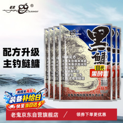 老鬼 鱼饵黑鲢3代450g 6包装果酵香鲢鳙大头鱼野钓鱼专用饵料三代
