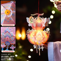 中秋兔子花灯DIY材料包