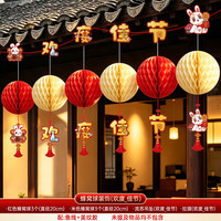 中秋挂件2026新款蜂窝球吊饰
