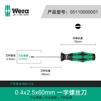 维拉 Wera/维拉 335一字螺丝刀 0.4*2.5*60 1把