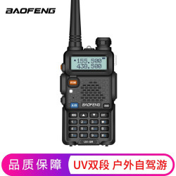 宝峰 宝锋（BAOFENG）对讲机 UV-5R 商用无线调频对讲机户外 双频UV双段对讲机 黑色